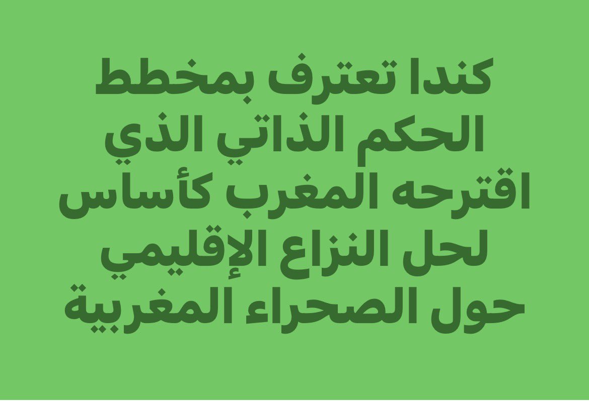 Said Maâch🇲🇦المحامي سعيد معاش tweet media