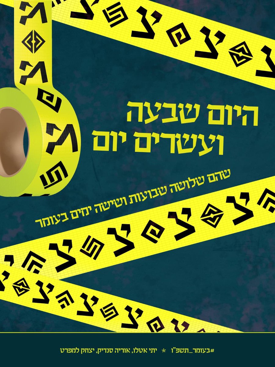 יצחק למפרט tweet media