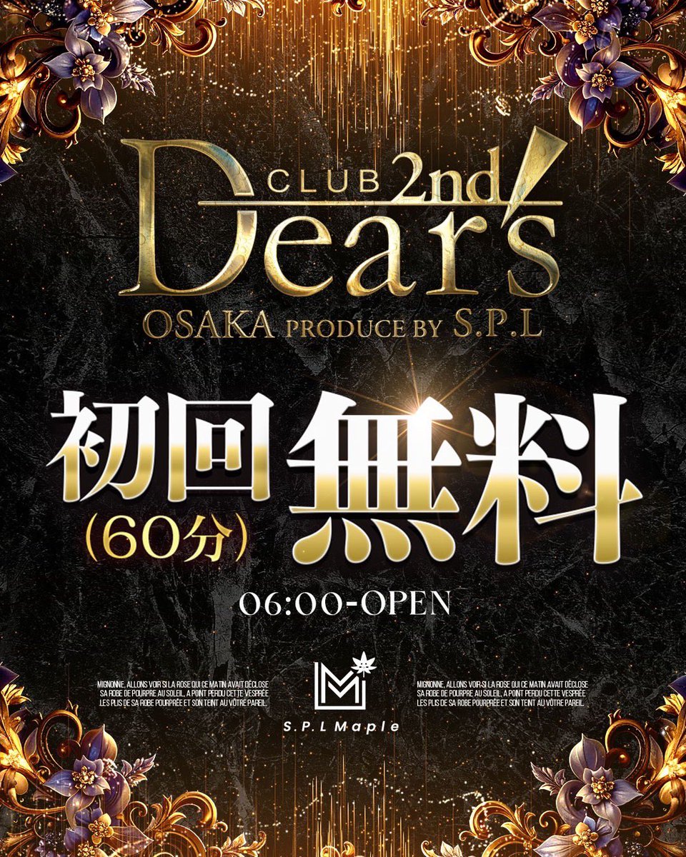 dears2nd's tweet photo. 本日、締日となっております‼️
沢山のご来店お待ちしております‼️
#輝きゴールド https://t.co/EHeycAXmRT