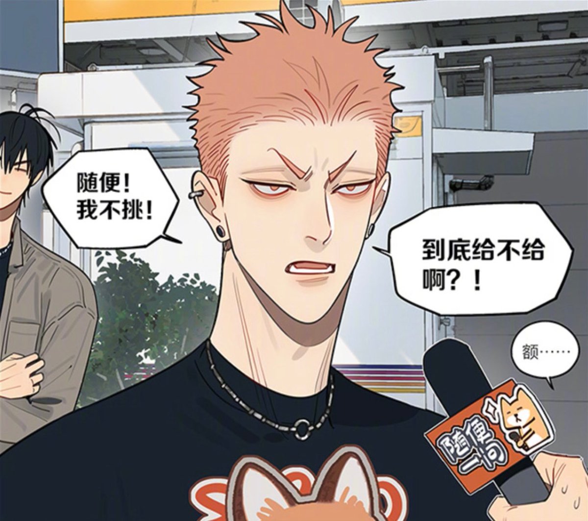 minai ★ fem tsukishima kei irl tweet media