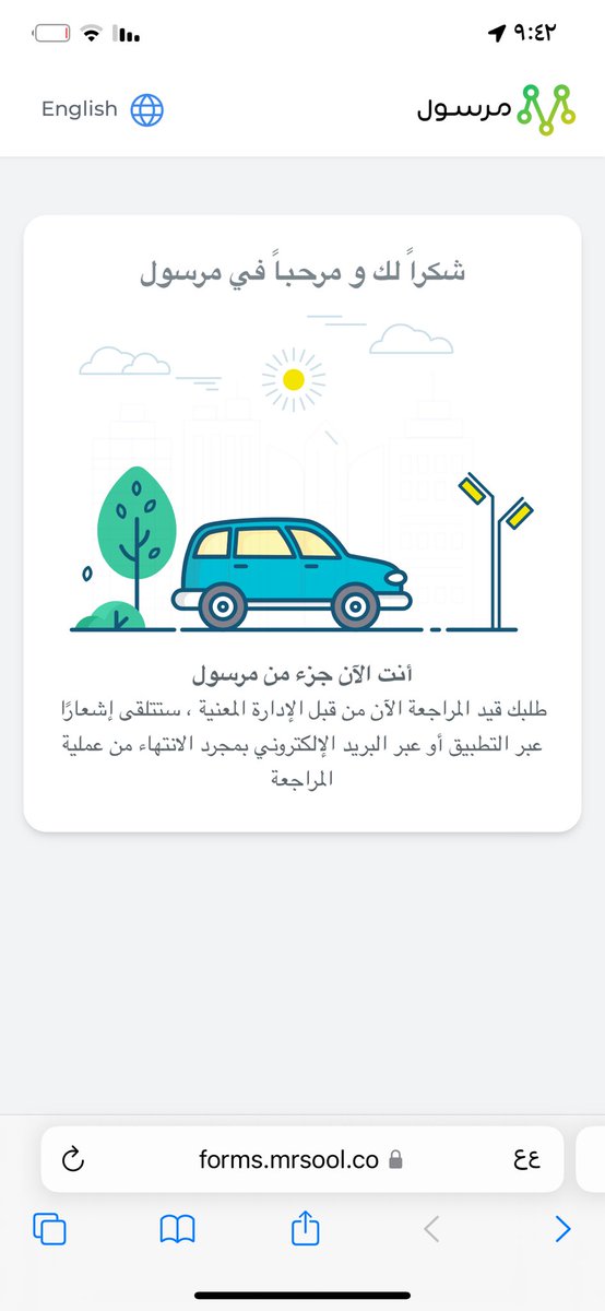 Uo81E's tweet photo. @AppMrsool ثاني مره احدث الحساب ولا فيه فايده وش الحل ؟ https://t.co/69JrALkBFf