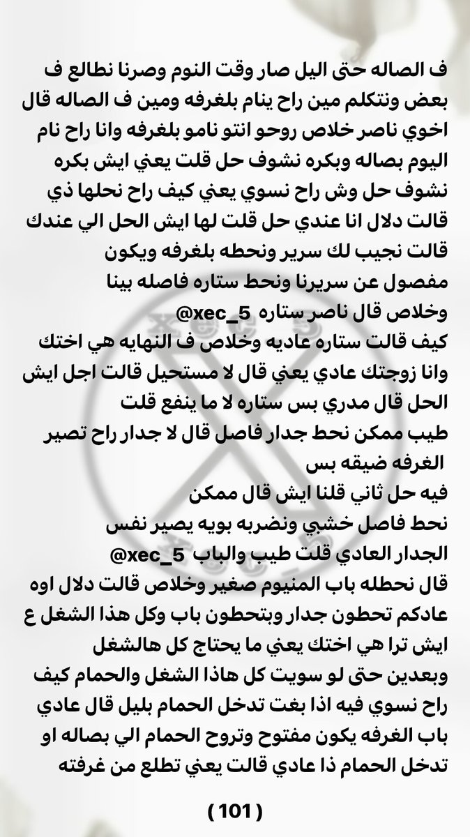 xec_5's tweet photo. بارت ( 26 )
( التفاعل ضعيف مره إذا تبغون انزل تكملة قصة نوف فجرو التفاعل )  
رتويت + لايك
متابعه ❣️ https://t.co/Tewpj0dY1G