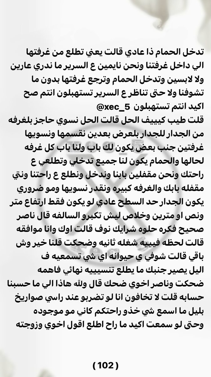 xec_5's tweet photo. بارت ( 26 )
( التفاعل ضعيف مره إذا تبغون انزل تكملة قصة نوف فجرو التفاعل )  
رتويت + لايك
متابعه ❣️ https://t.co/Tewpj0dY1G