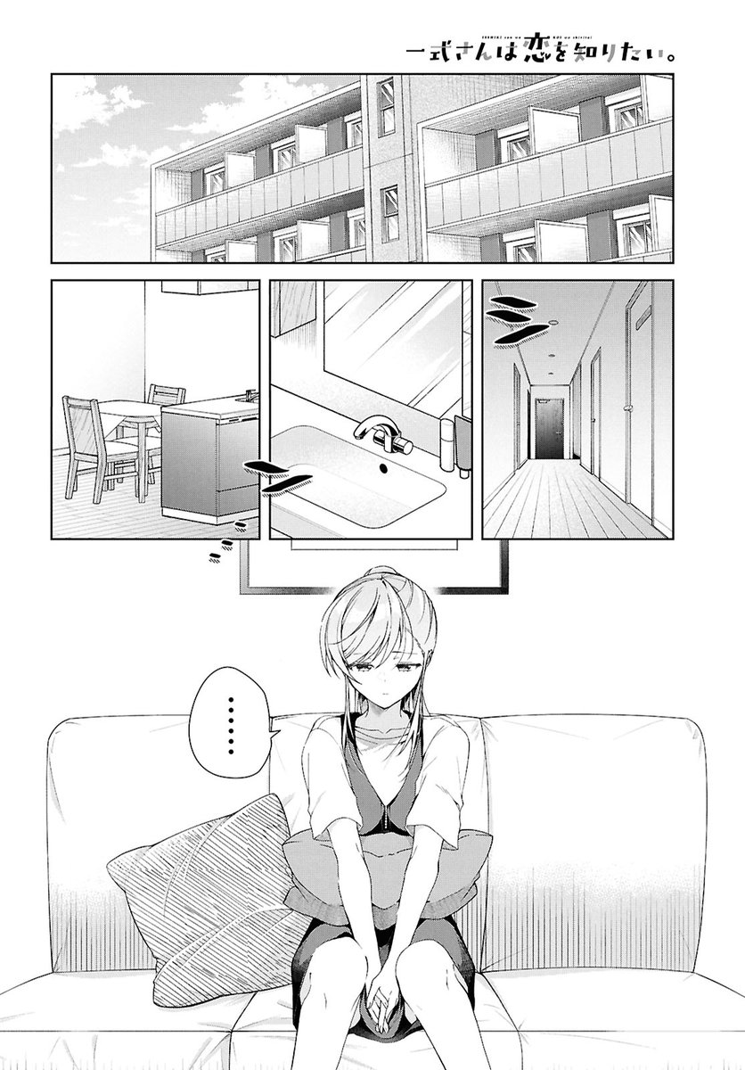 月刊少年エース6月号「一式さんは恋を知りたい。」番外編7『一式リンナはさみしがりや。』掲載して頂いてます✨️
アニメ公式📺@isshikisan_pr️
10巻予約💖https://t.co/E7EdgGcXzc
電子半額セール中📖https://t.co/Rg70vhpQpA
アニメ公式アカウント、アニメ最新情報最速なのでぜひフォローしてね🎶