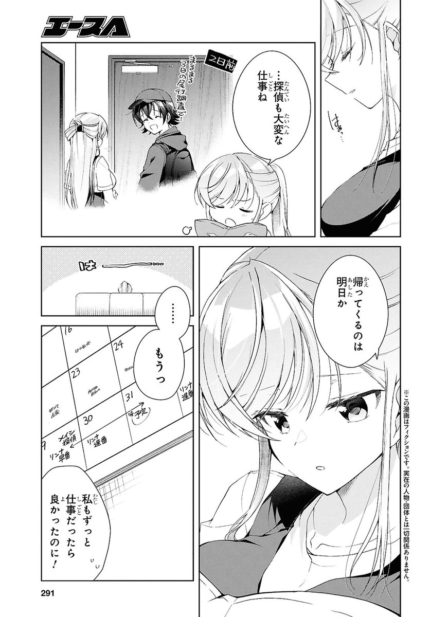 月刊少年エース6月号「一式さんは恋を知りたい。」番外編7『一式リンナはさみしがりや。』掲載して頂いてます✨️
アニメ公式📺@isshikisan_pr️
10巻予約💖https://t.co/E7EdgGcXzc
電子半額セール中📖https://t.co/Rg70vhpQpA
アニメ公式アカウント、アニメ最新情報最速なのでぜひフォローしてね🎶