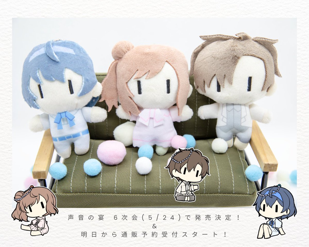 音の駅ふたば【双葉湊音オフィシャルショップ】 tweet media