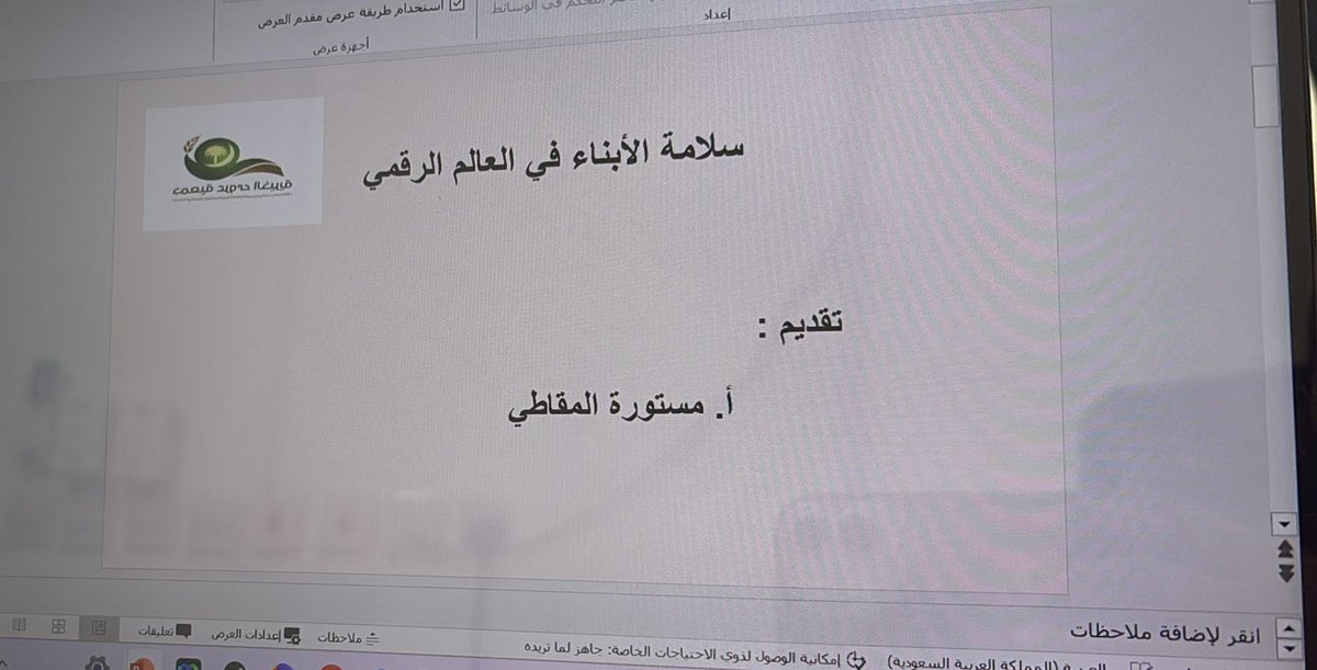 جمعية عروى الخيرية tweet media