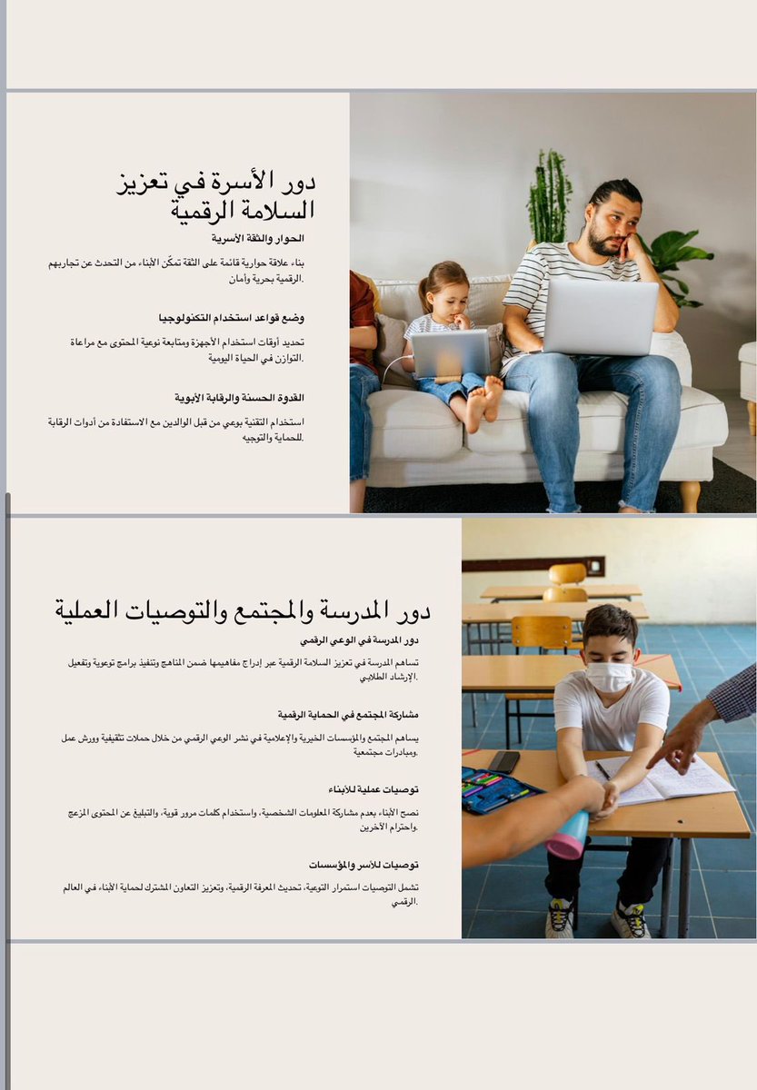 جمعية عروى الخيرية tweet media