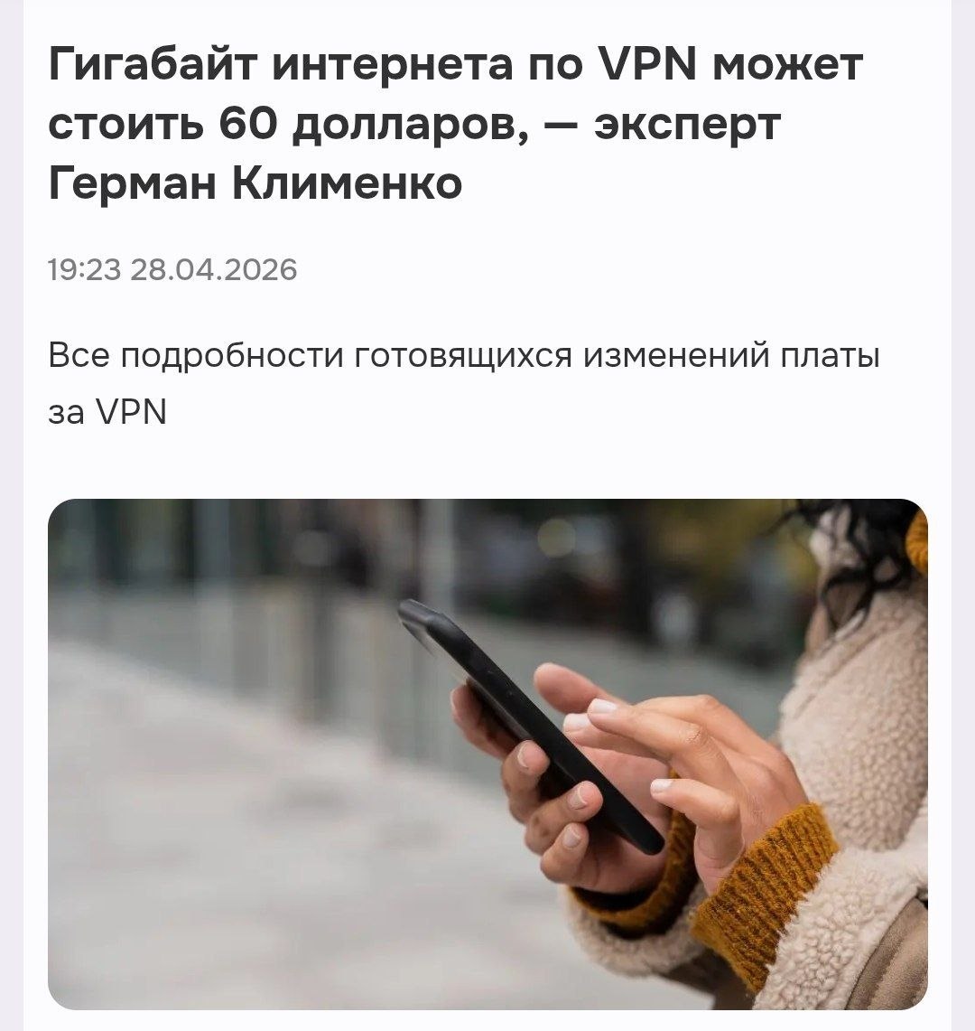 Durev VPN tweet media