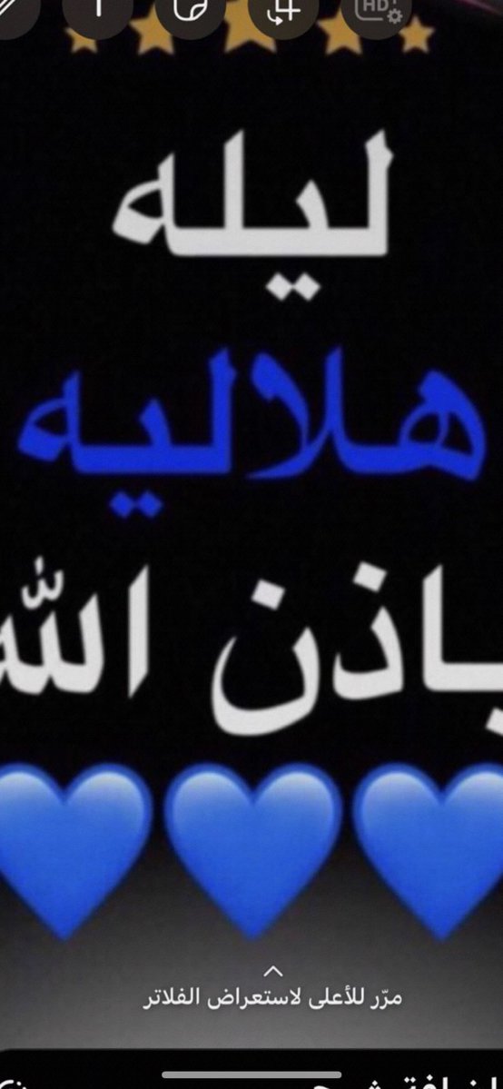 الفقيرالى عفو ربه tweet media