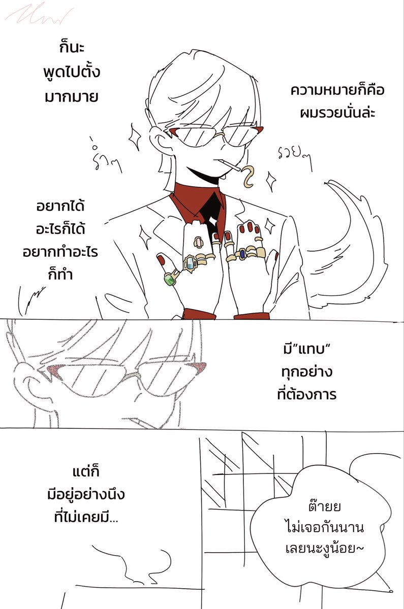 Zil.Ver🌅🌟 | เมะสวยหวาน100🍋🟩 tweet media