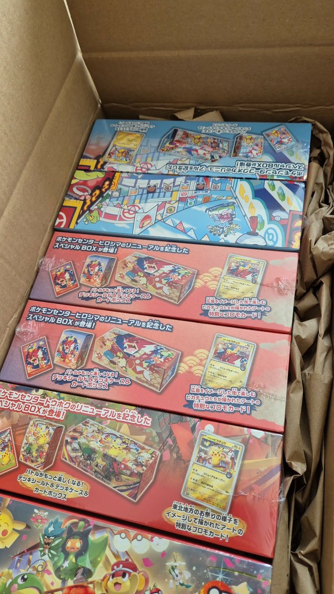 JimmyWinrar's tweet image. Some buy stocks, some buy #Pokemon.