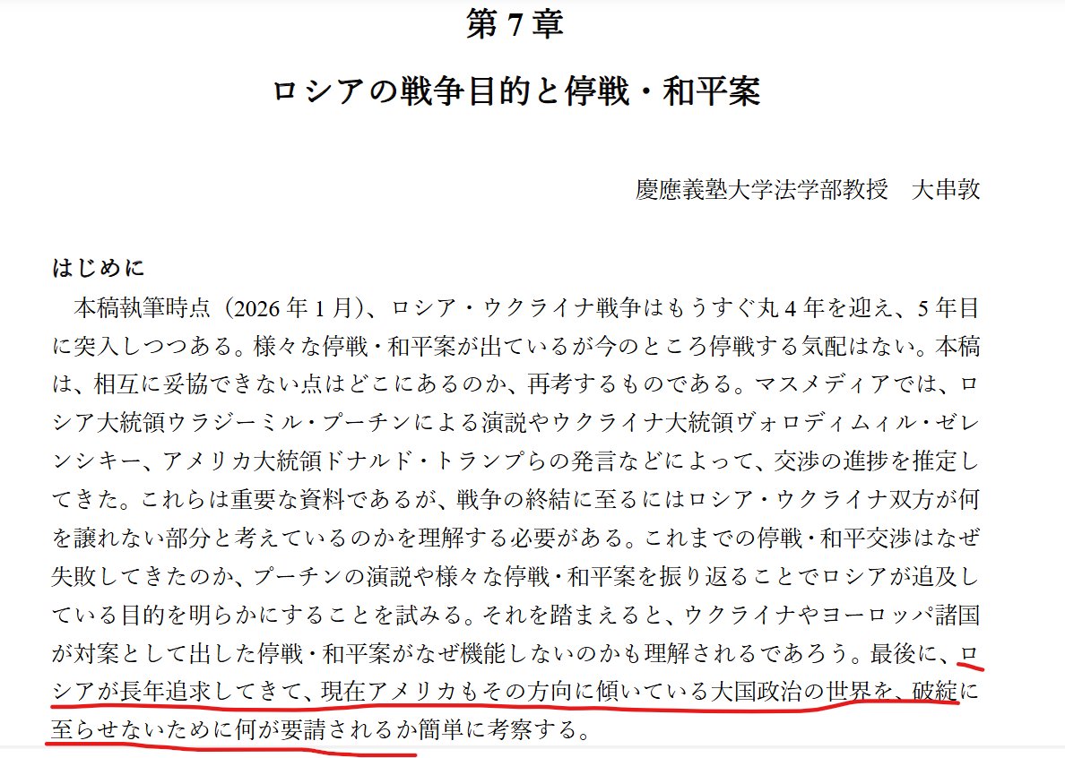 Sanshiro (Snack Bar Studies expert & Bear hunter) tweet media