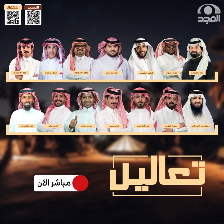 قناة المجد العامة tweet media