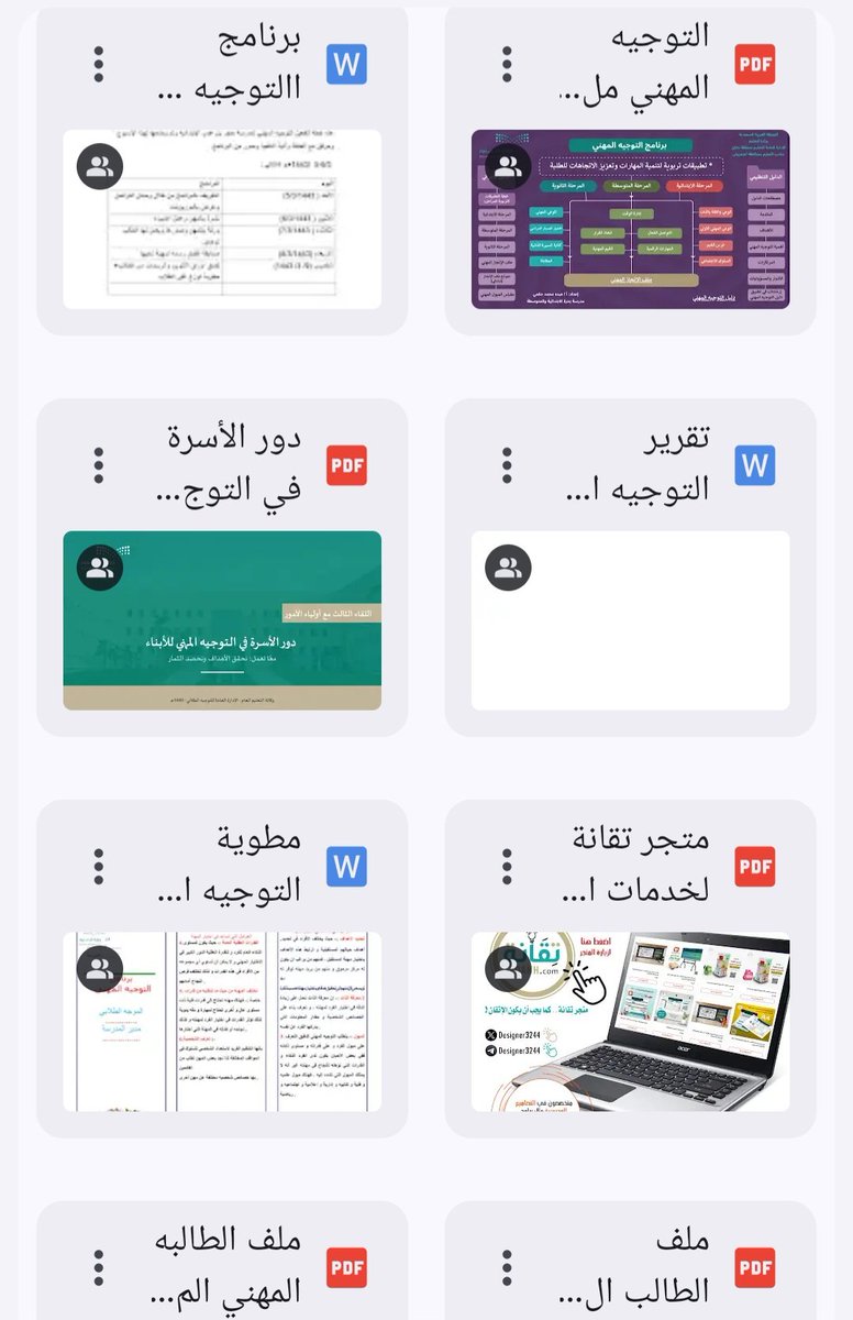 ملتقى التوجيه الطلابي tweet media