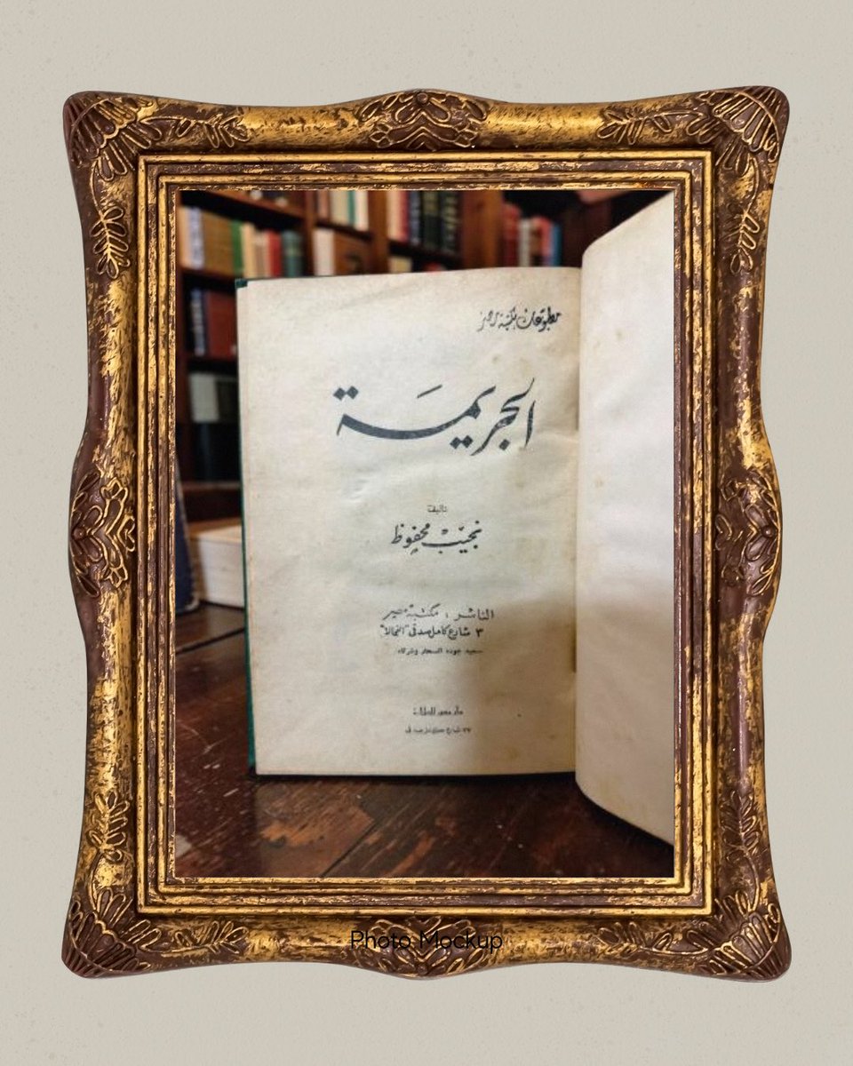مِحبَرة، مكتبة كتب نادرة tweet media