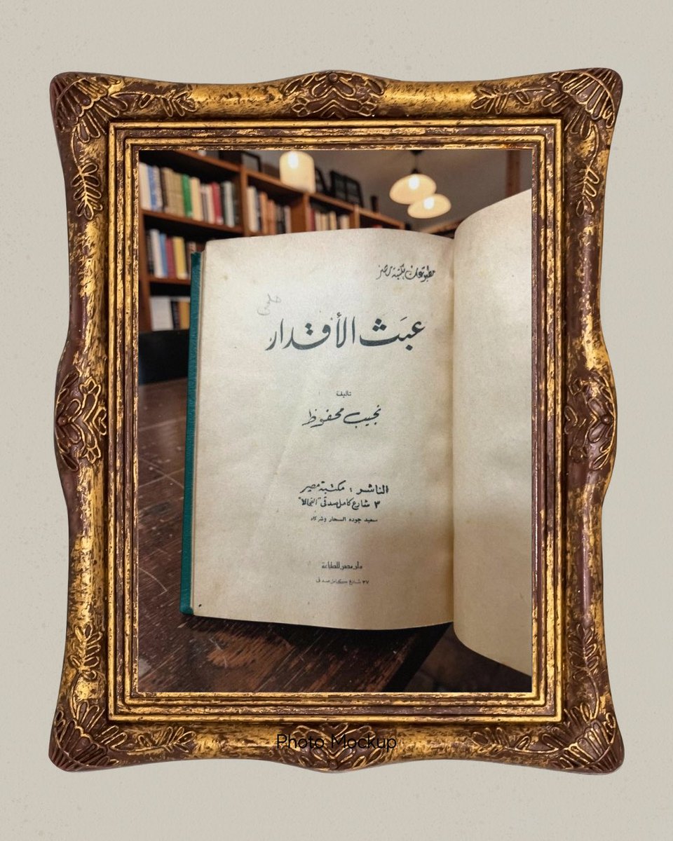 مِحبَرة، مكتبة كتب نادرة tweet media