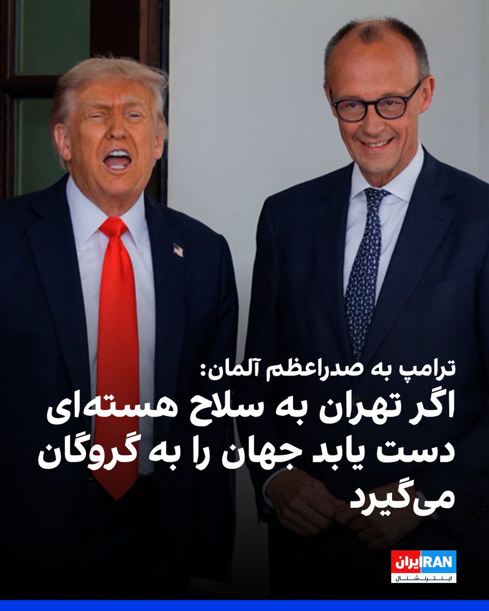 ايران اينترنشنال tweet media