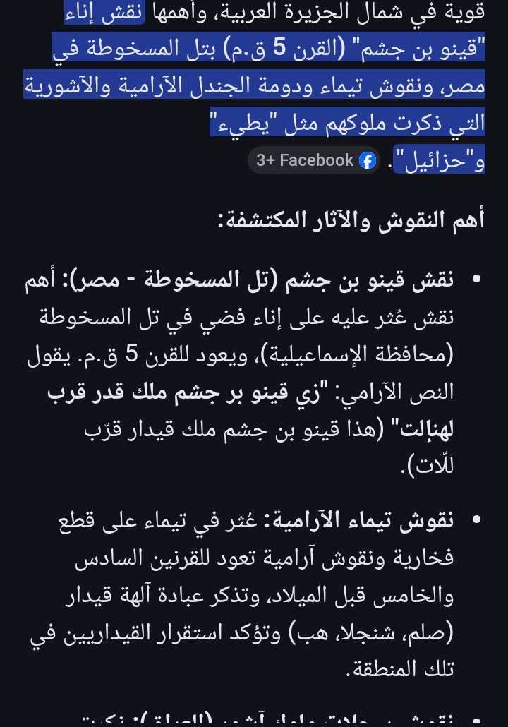 بعل شامين 🇸🇾 tweet media