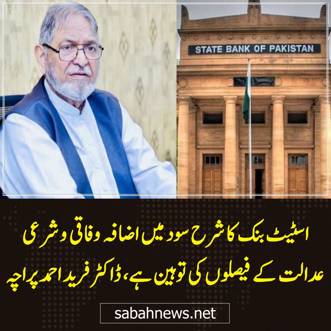 Dr Farid Ahmed Piracha tweet media