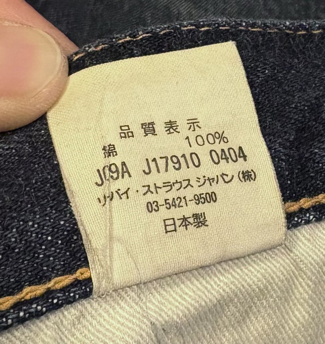 SU1EpFOktCDdNao's tweet image. #アメカジ  
昨日届いた90’s日本製55501のこの0404表記、
2004年４月製でいいんすかね、
22年前頃、日本リーバイス、
他のレプリカメーカーに負けないレベルの復刻版作ってたんすね、当時はそう思えなかったけど、色々有る501XX復刻版好きの方々、
この頃の日本製超お勧めです、