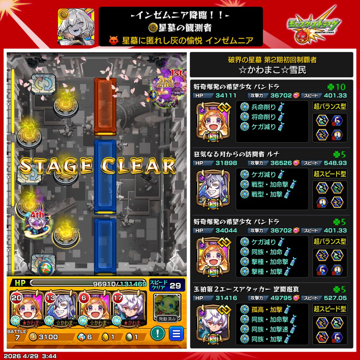 ☆かわまこ☆ 🍃☃️🍑🥟⚓️🐻💿 tweet media