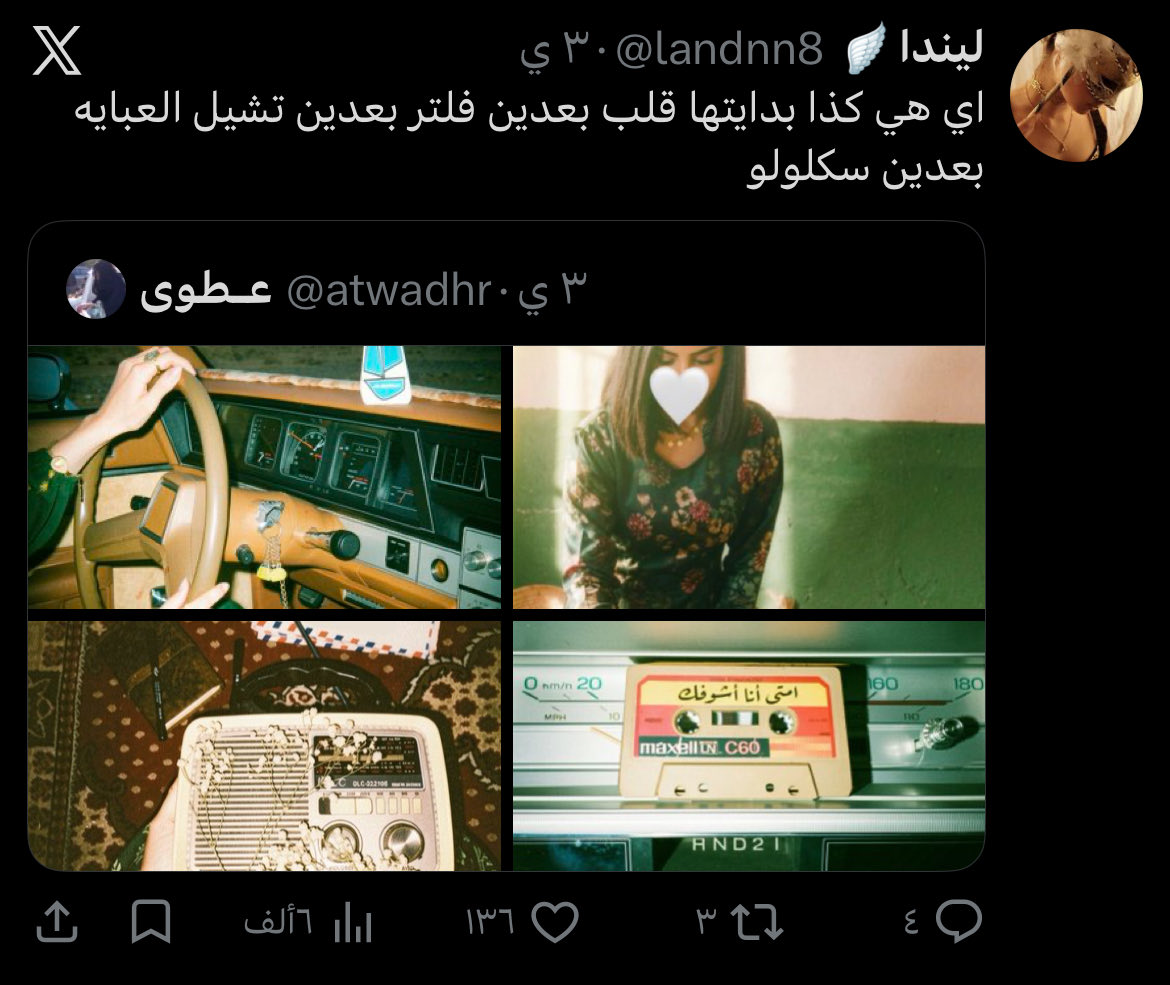 ليندا🪽 tweet media