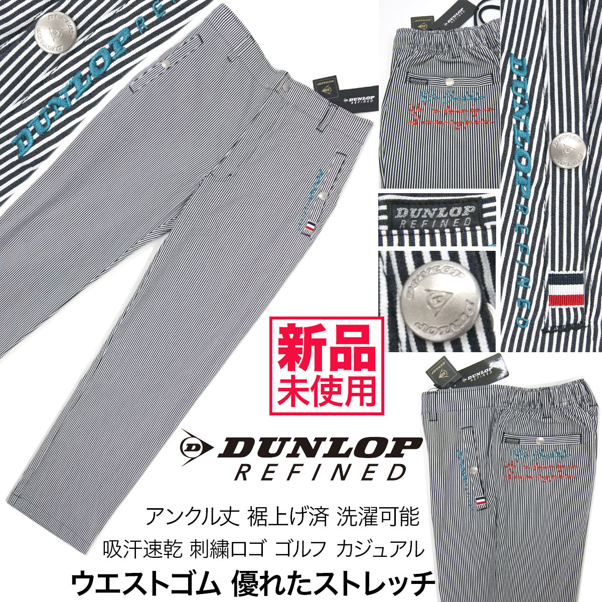 shinnae_yahoo's tweet image. ✅特価3,940円(税込)～春夏セール

【新品】ダンロップ DUNLOP
auctions.yahoo.co.jp/jp/auction/c12…

春夏 ウエストゴム 吸汗速乾 アンクル丈 パンツ 快適なストレッチ 裾上げ済 コードレーン 洗濯可能 ゴルフ DUNLOP REFINED【3L (XXL)】
#DUNLOP #ダンロップ #golf #ゴルフ #大きいサイズ #キングサイズ