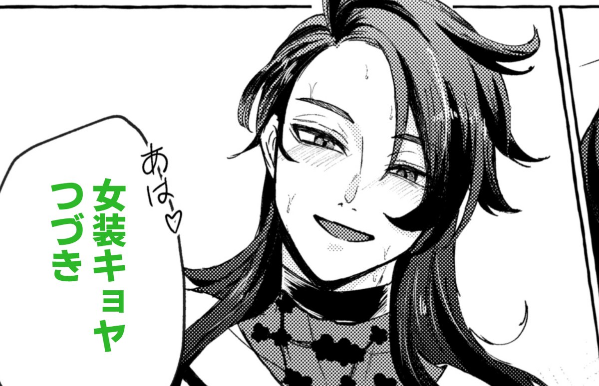 女装キョカラのつづきのすけべっぽいもの https://t.co/1ZAOaDxcY6 