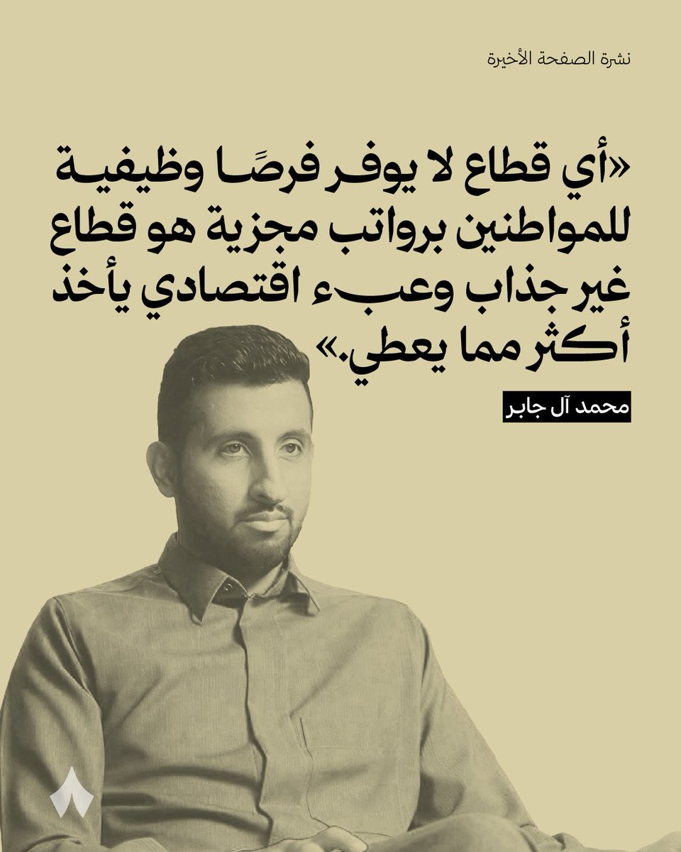 ثمانية tweet media