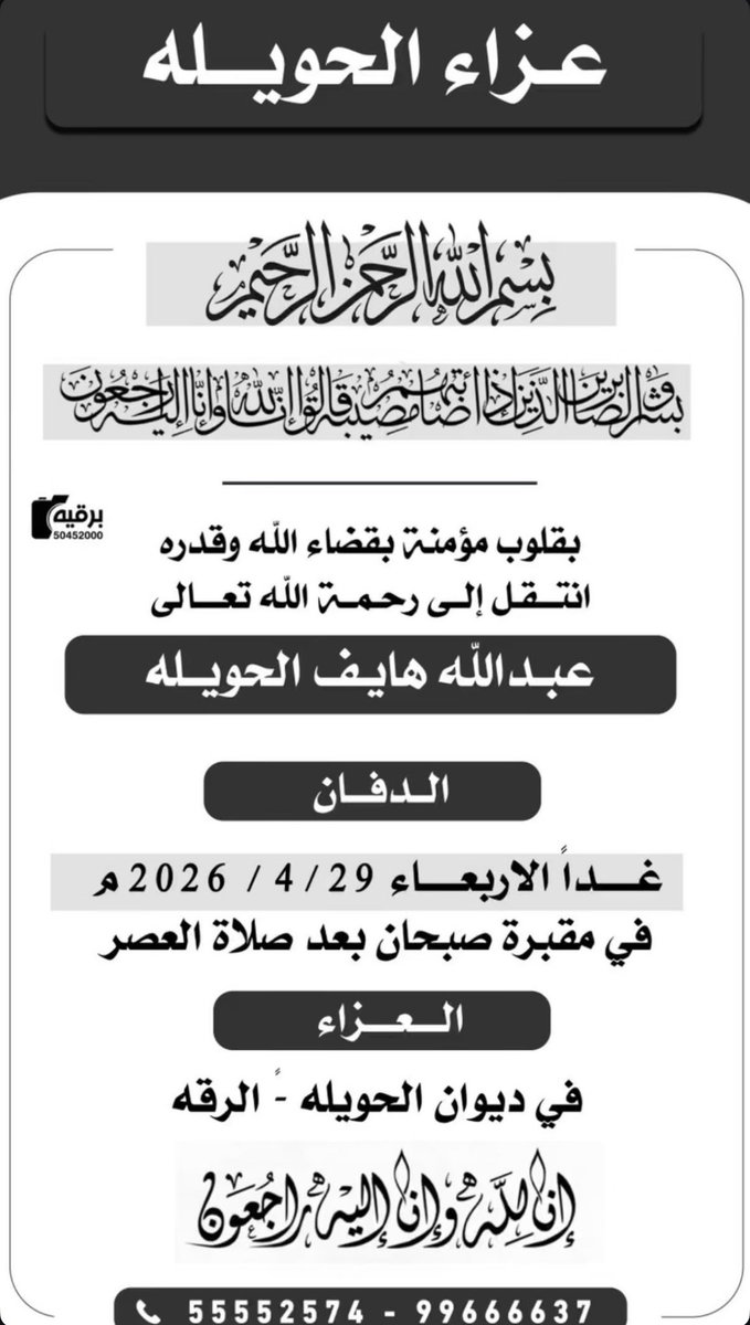 هادي ناصر الحويله tweet media