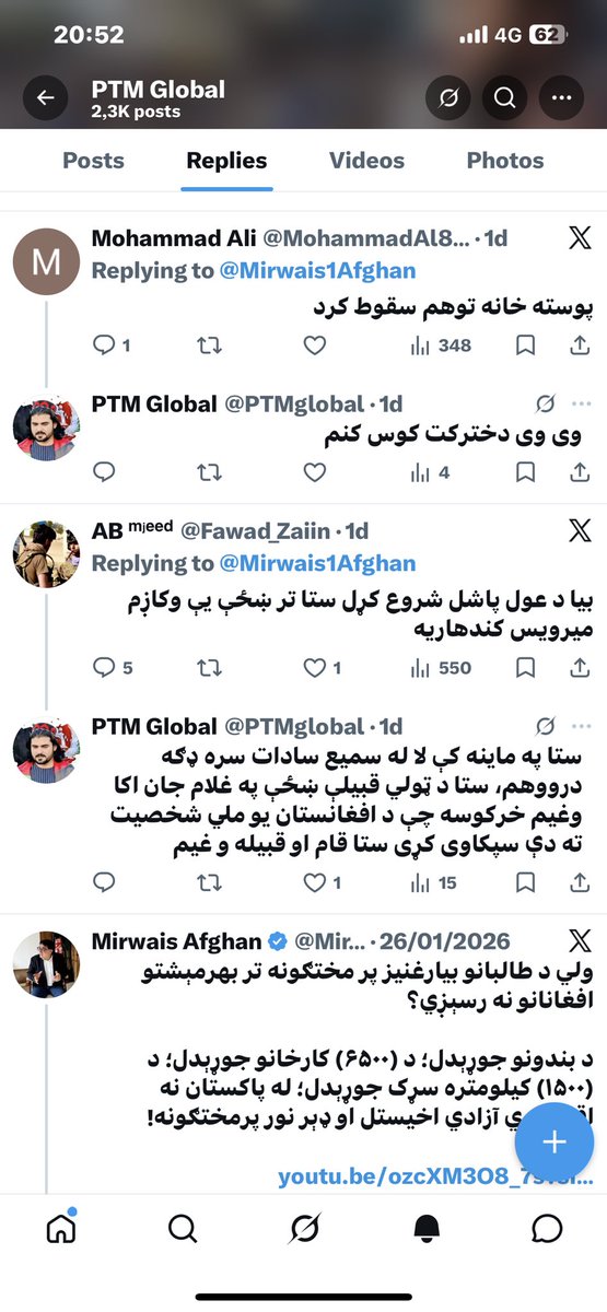 pashtoon36541's tweet image. دغه د @PTMglobal  نوم اکاونټ د لندن میشته طالب لابیګر میروس افغان او دهغی ملګری چلوی خو دلته په سول مډیا کی بیا د #PTM له ادرسه افغانانو ته ناموسی کنځلی کوی ټول هیوادوال دی خبری چی دغه اکاونټ او چلونکی دواړه دPTM پوری هیڅ اړه نه لری دا خلک یواځی غواړی چی #PTM دفغانانو او پښتنو