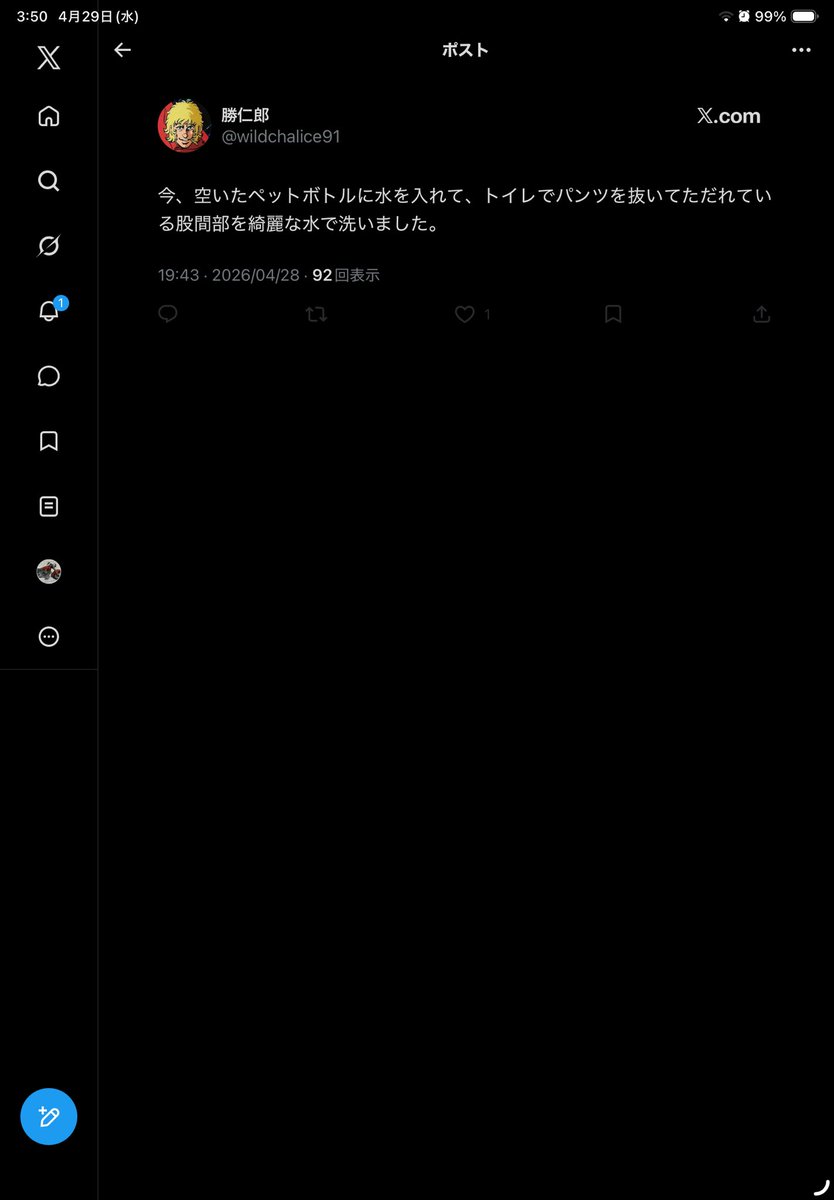 ts@ナッカム tweet media