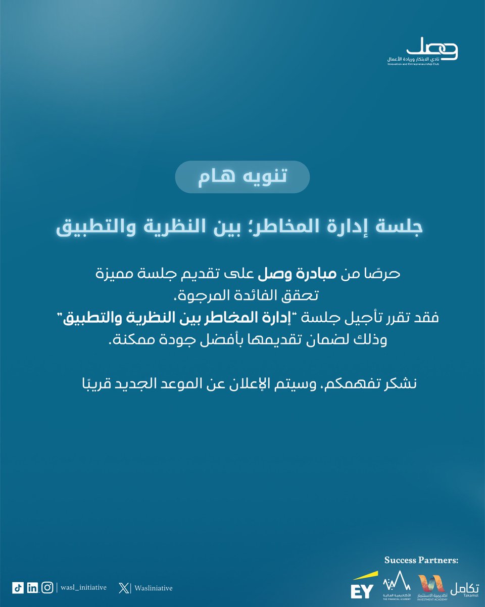 WaslInitiative's tweet photo. نلقاكم على خير ✨ https://t.co/jI9Hl5YjsG