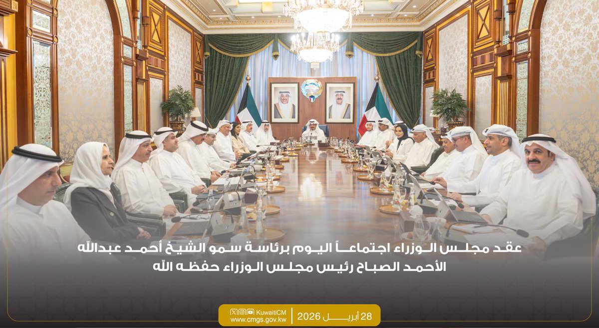 مجلس الوزراء الكويتي tweet media