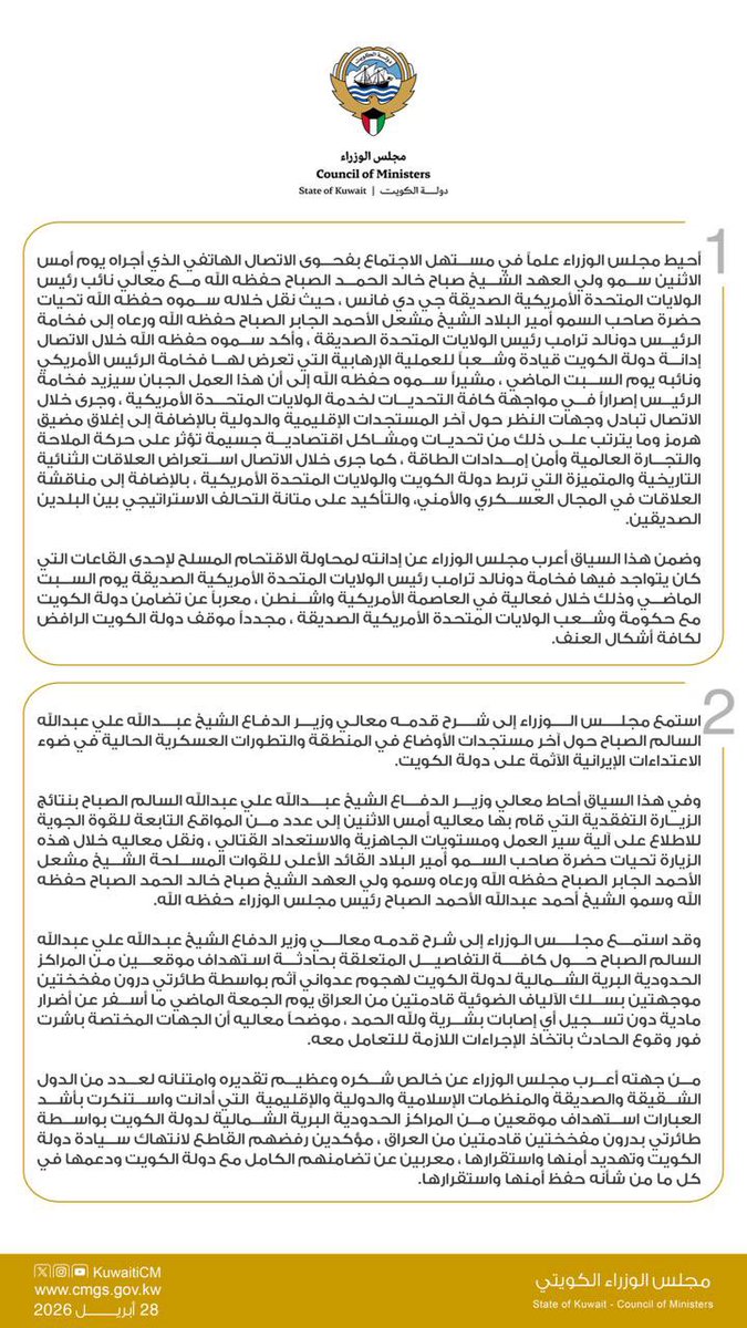 مجلس الوزراء الكويتي tweet media