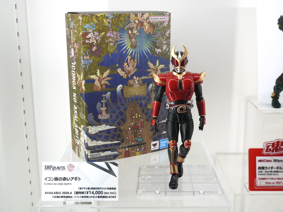 ◤『#仮面ライダーアギト』 シリーズ商品展示中！◢ 「S.H.Figuarts