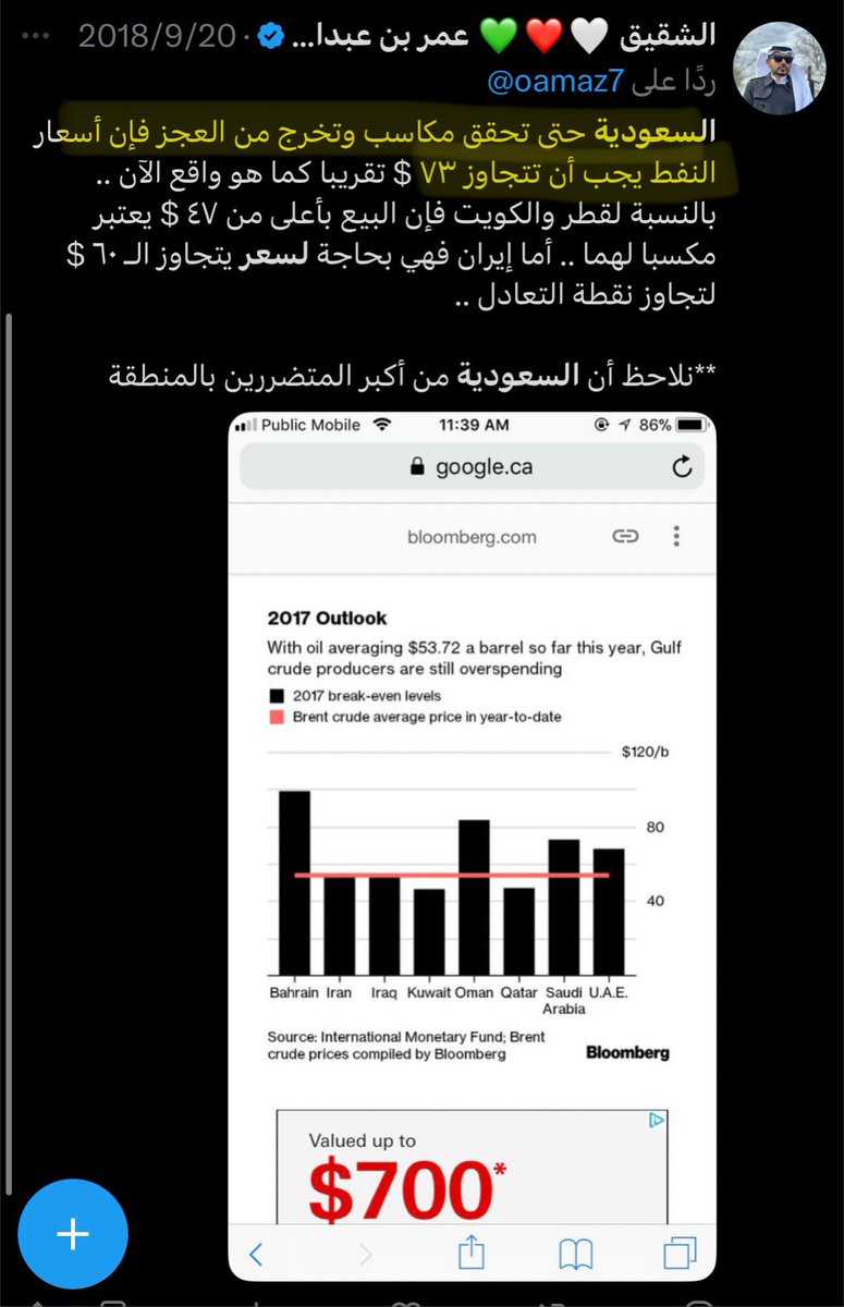 mestaq3d_'s tweet photo. الـ🚜 @oamaz7 وهبد الارقام كل سنه  

مره يقول السعودية محتاجه لسعر 73 دولار ومره 84 ومره 106 ومره 112 😂😂😂

هذا الادمي لا فالح في دراسه ولا فالح اقتصاد ولا فالح في تحليل، مغير كل شوي يهبل لك ارقام يعني شوفوني فاهم 🤣🤣 https://t.co/CN1sANuQZf
