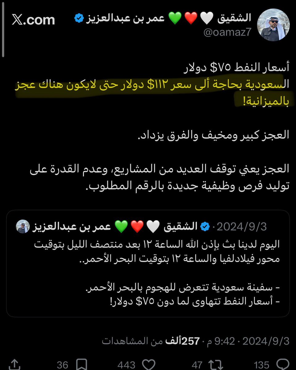 mestaq3d_'s tweet photo. الـ🚜 @oamaz7 وهبد الارقام كل سنه  

مره يقول السعودية محتاجه لسعر 73 دولار ومره 84 ومره 106 ومره 112 😂😂😂

هذا الادمي لا فالح في دراسه ولا فالح اقتصاد ولا فالح في تحليل، مغير كل شوي يهبل لك ارقام يعني شوفوني فاهم 🤣🤣 https://t.co/CN1sANuQZf