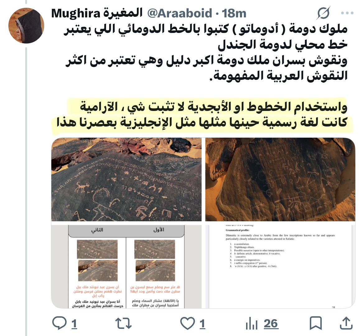 المغيرة Mughira tweet media