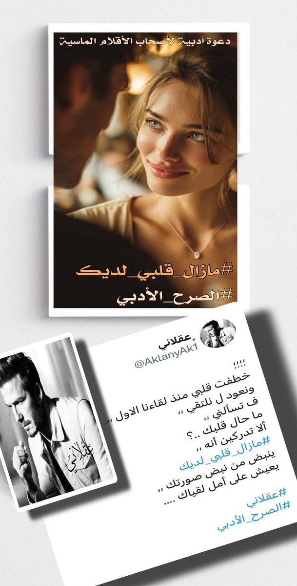 ✍🏻الصرح الأدبي tweet media