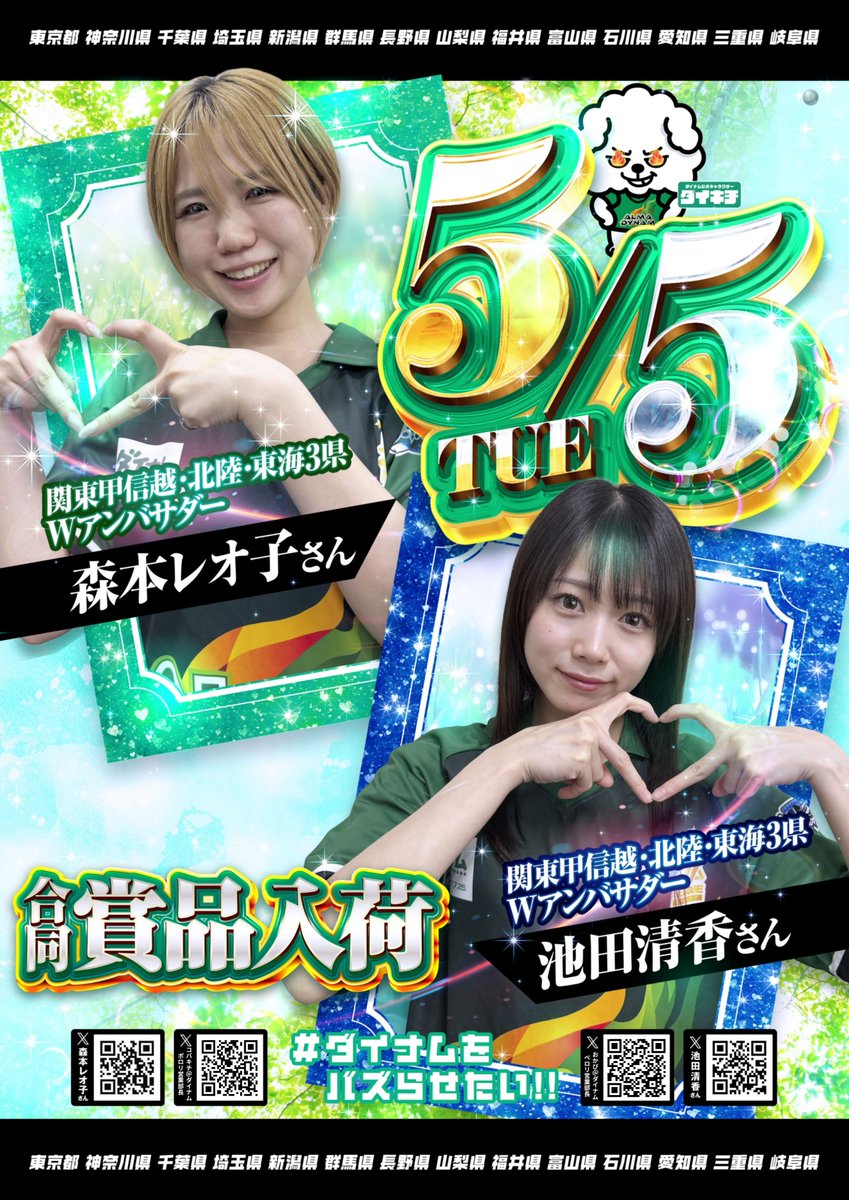 賑やかし系ブロック長＠ダイナム富山 tweet media
