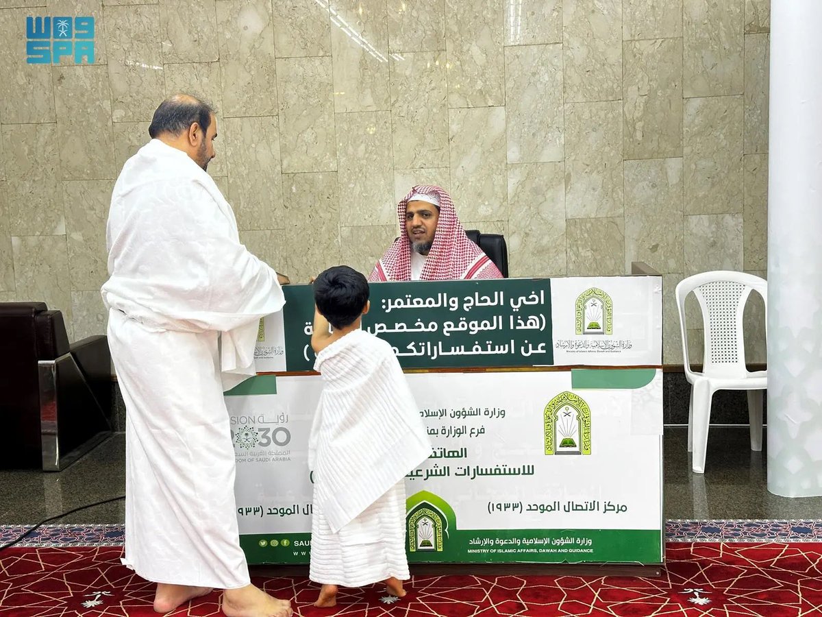وزارة الشؤون الإسلامية 🇸🇦 tweet media