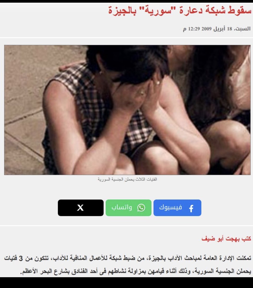 Abdu Ammar tweet media