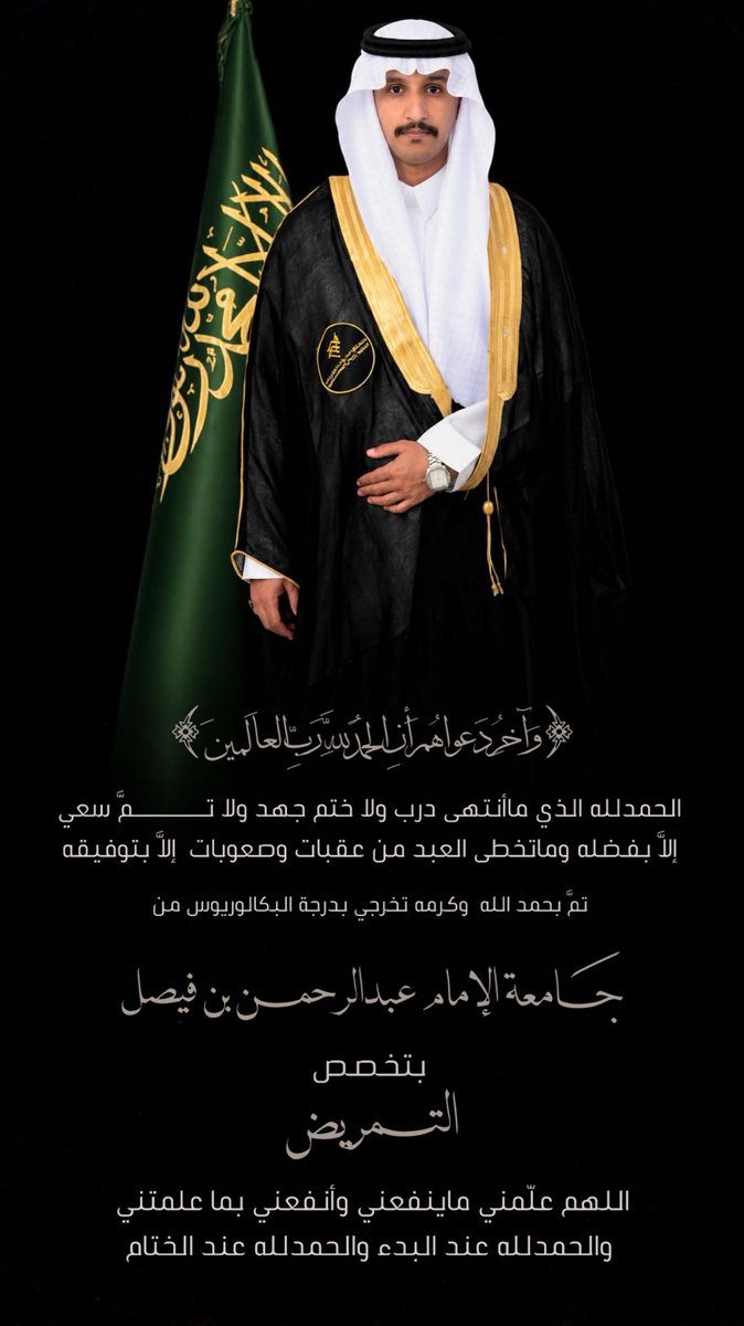 s1a_al's tweet photo. الحمدلله على تمام النعمة واكتمال المسير، تخرجت بفضل الله ثم بدعوات من أحب.
اللهم كما بلغتني هذا اليوم، بارك لي فيما هو قادم واجعل القادم أجمل .🎓🤍🤍 https://t.co/NYJnbllHSp