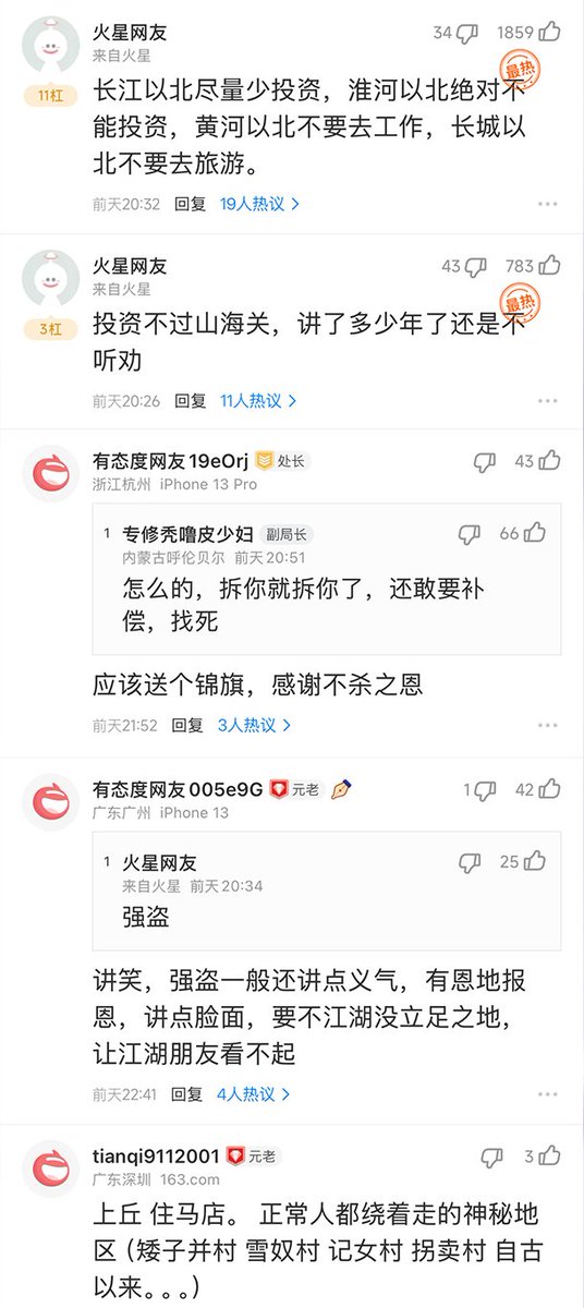 whyyoutouzhele's tweet photo. 雨润食品加工厂被强拆6年，1.5亿补偿款至今仅解决500万。商丘梁园区住建局：在想办法了

2008年，商丘市国资委毕恭毕敬的把雨润集团当宝贝引进来，双方签署了战略协议。雨润集团投入巨资在商丘市建厂，2010正式投产。

可到了2018年，梁园区政府说要进行棚户区改造，要征用厂区，2019年，区政府在一分钱补偿都没给的情况下，直接把厂区给强拆了！2022年三方签了补偿协议，赔偿总额1.5亿，可到现在6年过去了，只到账500万元，导致企业深陷经营困境。梁园区住建局：不用纠结数额，在想办法了。

对此，网友们总结经验：长江以北尽量少投资，淮河以北绝对不能投资，黄河以北不要去工作，长城以北不要去旅游。