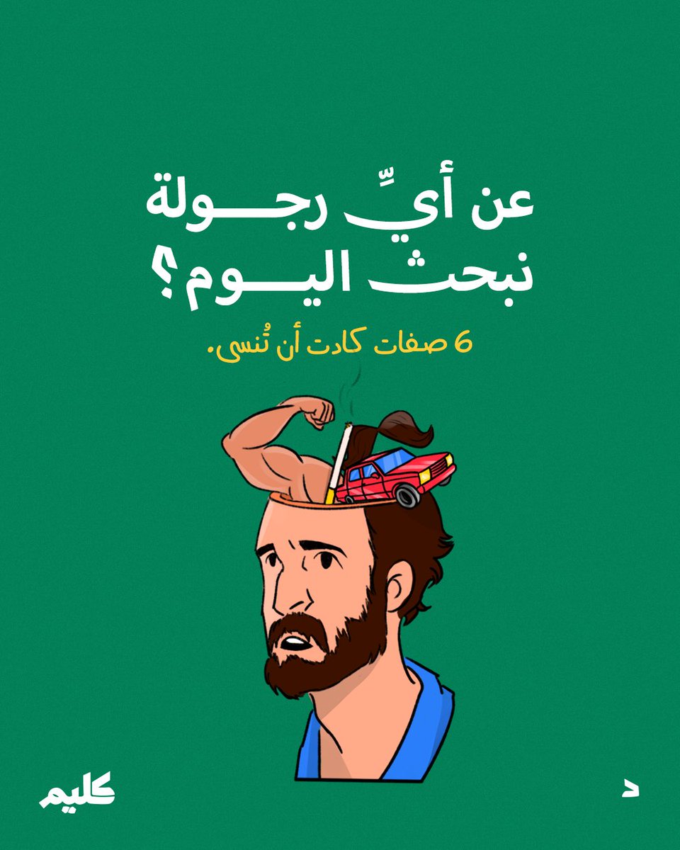 كليم tweet media