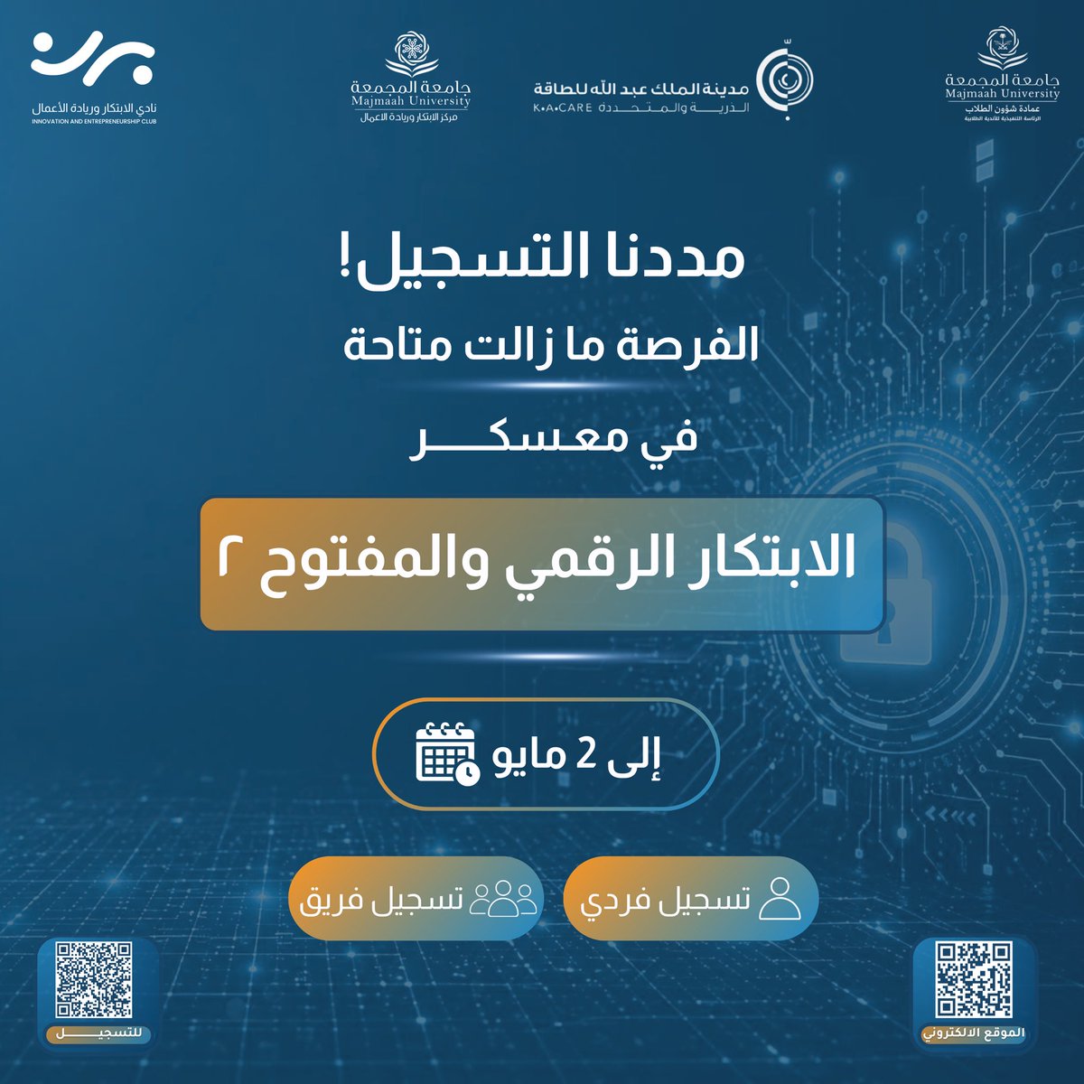 نادي الابتكار وريادة الأعمال tweet media