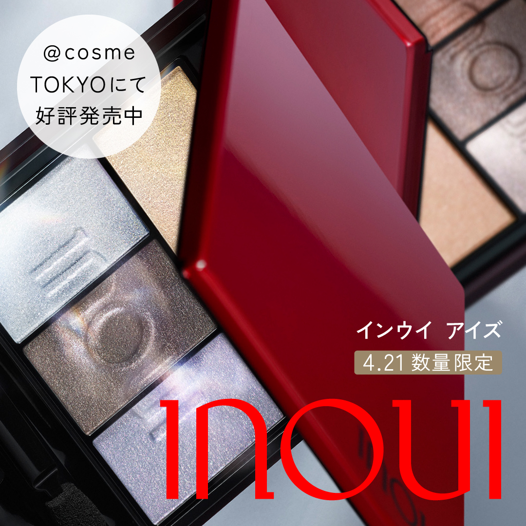 話題の限定アイシャドウ、もう試した？／ 4/21発売の【#インウイ】限定