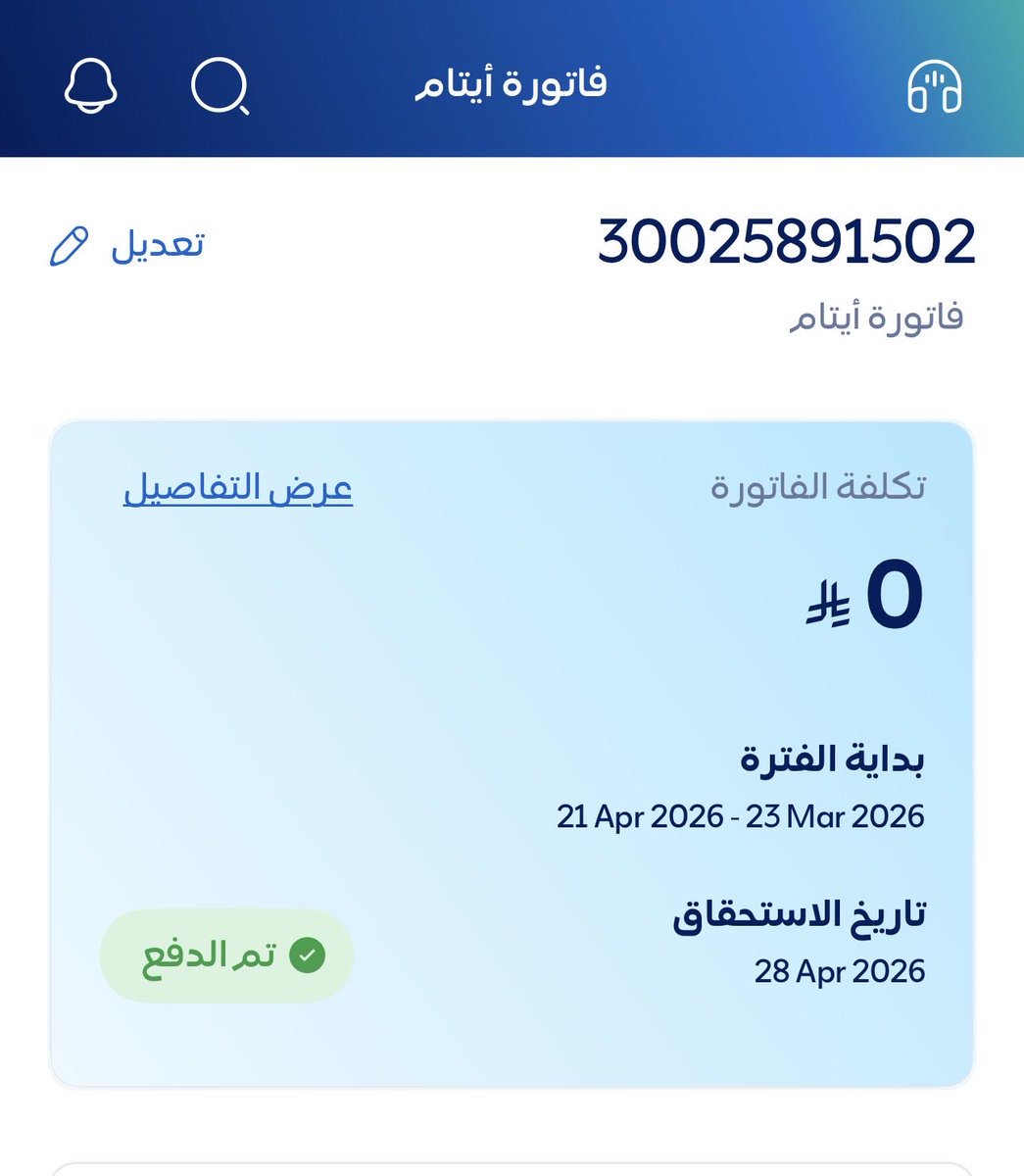 ام غاده tweet media